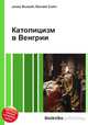 Католицизм в Венгрии, Джесси Рассел 