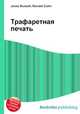 Трафаретная печать, Джесси Рассел 