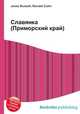 Славянка (Приморский край), Джесси Рассел 