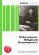 Софроницкий, Владимир Владимирович, Джесси Рассел 