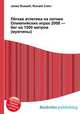 Лёгкая атлетика на летних Олимпийских играх 2008 — бег на 1500 метров (мужчины), Джесси Рассел 