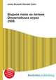 Водное поло на летних Олимпийских играх 2008, Джесси Рассел 