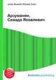 Арзуманян, Севада Яковлевич, Джесси Рассел 