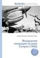 Воздушная операция на реке Салуин (1942), Джесси Рассел 