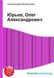 Юрьев, Олег Александрович, Джесси Рассел 