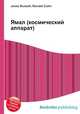 Ямал (космический аппарат), Джесси Рассел 