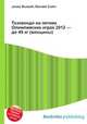 Тхэквондо на летних Олимпийских играх 2012 — до 49 кг (женщины), Джесси Рассел 