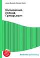 Косаковский, Леонид Григорьевич, Джесси Рассел 