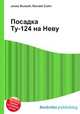 Посадка Ту-124 на Неву, Джесси Рассел 