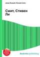 Смит, Стивен Ли, Джесси Рассел 