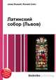 Латинский собор (Львов), Джесси Рассел 