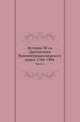 История 30-го Драгунского Новоингерманландского полка. 1704-1904 . Часть I, Коллектив авторов 