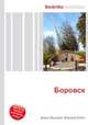 Боровск, Джесси Рассел 