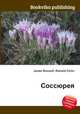 Соссюрея, Джесси Рассел 