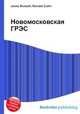 Новомосковская ГРЭС, Джесси Рассел 