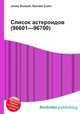 Список астероидов (96601—96700), Джесси Рассел 