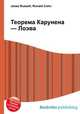 Теорема Карунена — Лоэва, Джесси Рассел 