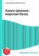 Ханко (военно-морская база), Джесси Рассел 