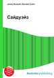 Сайдуэйз, Джесси Рассел 