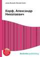 Корф, Александр Николаевич, Джесси Рассел 