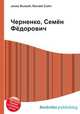 Черненко, Семён Фёдорович, Джесси Рассел 