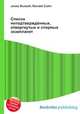 Список неподтверждённых, отвергнутых и спорных экзопланет, Джесси Рассел 
