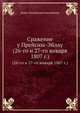 Сражение у Прейсиш-Эйлау. (26-го и 27-го января 1807 г.), Борис Михайлович Колюбакин 
