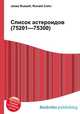 Список астероидов (75201—75300), Джесси Рассел 