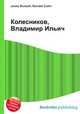 Колесников, Владимир Ильич, Джесси Рассел 