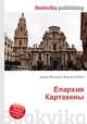 Епархия Картахены, Джесси Рассел 
