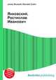 Янковский, Ростислав Иванович, Джесси Рассел 