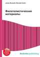Филателистические материалы, Джесси Рассел 