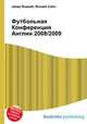 Футбольная Конференция Англии 2008/2009, Джесси Рассел 