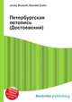 Петербургская летопись (Достоевский), Джесси Рассел 