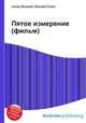 Пятое измерение (фильм), Джесси Рассел 