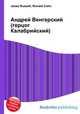 Андрей Венгерский (герцог Калабрийский), Джесси Рассел 