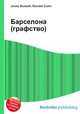 Барселона (графство), Джесси Рассел 