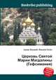 Церковь Святой Марии Магдалины (Гефсимания), Джесси Рассел 