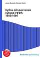 Кубок обладателей кубков УЕФА 1985/1986, Джесси Рассел 
