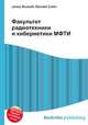 Факультет радиотехники и кибернетики МФТИ, Джесси Рассел 