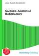 Сысоев, Анатолий Васильевич, Джесси Рассел 