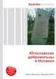 Югославские добровольцы в Испании, Джесси Рассел 
