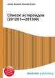 Список астероидов (201201—201300), Джесси Рассел 