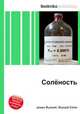 Солёность, Джесси Рассел 