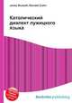 Католический диалект лужицкого языка, Джесси Рассел 