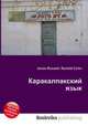 Каракалпакский язык, Джесси Рассел 