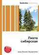Пихта сибирская, Джесси Рассел 