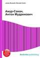 Амур-Санан, Антон Мудренович, Джесси Рассел 
