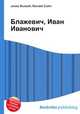 Блажевич, Иван Иванович, Джесси Рассел 