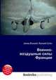 Военно-воздушные силы Франции, Джесси Рассел 